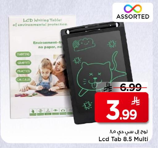 available at مارك & سيف in مملكة العربية السعودية, السعودية, سعودية - الأحساء‎