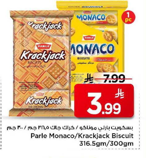 available at مارك & سيف in مملكة العربية السعودية, السعودية, سعودية - الرياض