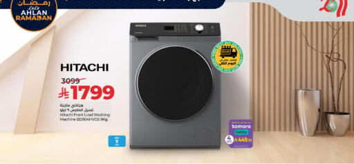 available at لولو هايبرماركت in مملكة العربية السعودية, السعودية, سعودية - تبوك