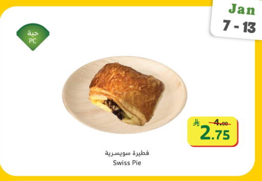 available at Al Raya in KSA, Saudi Arabia, Saudi - Tabuk