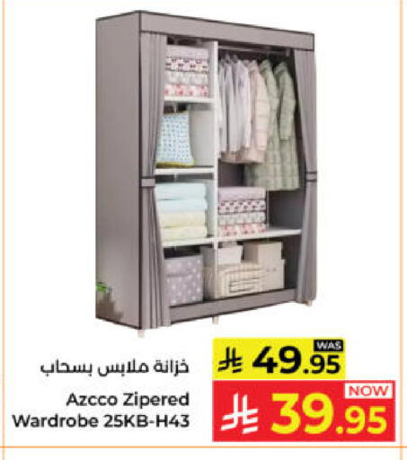 available at Kabayan Hypermarket in KSA, Saudi Arabia, Saudi - Yanbu