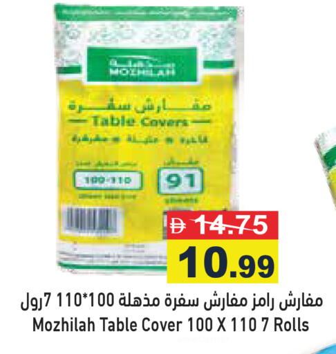 available at أسواق رامز in الإمارات العربية المتحدة , الامارات - رَأْس ٱلْخَيْمَة