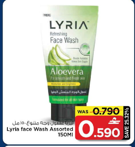 available at MARK & SAVE in Oman - Muscat