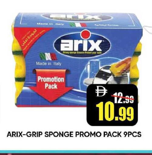 available at ليبتس هايبرماركت in الإمارات العربية المتحدة , الامارات - رَأْس ٱلْخَيْمَة