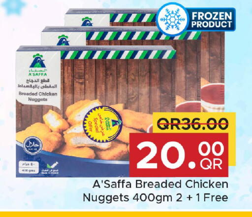 available at مركز التموين العائلي in قطر - أم صلال