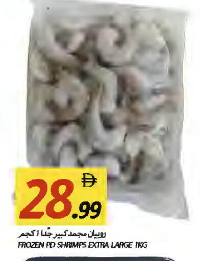 available at  روابي ماركت عجمان in الإمارات العربية المتحدة , الامارات - الشارقة / عجمان