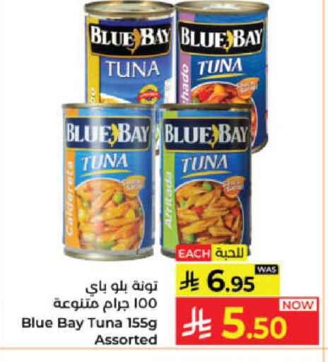 available at كبايان هايبرماركت in مملكة العربية السعودية, السعودية, سعودية - ينبع