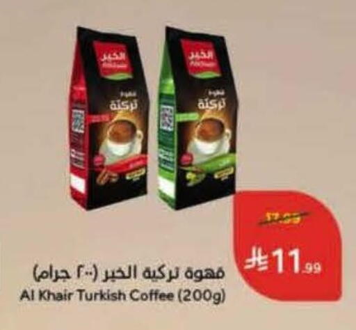 available at Hyper Panda in KSA, Saudi Arabia, Saudi - Jeddah