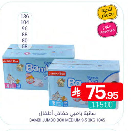 available at Muntazah Markets in KSA, Saudi Arabia, Saudi - Qatif