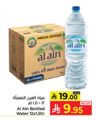 available at كبايان هايبرماركت in مملكة العربية السعودية, السعودية, سعودية - ينبع