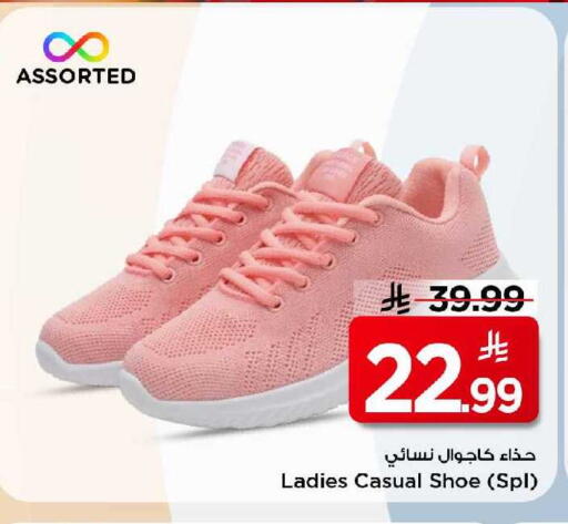 available at Mark & Save in KSA, Saudi Arabia, Saudi - Al Khobar