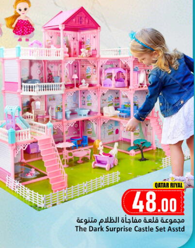 available at دانة هايبرماركت in قطر - الوكرة