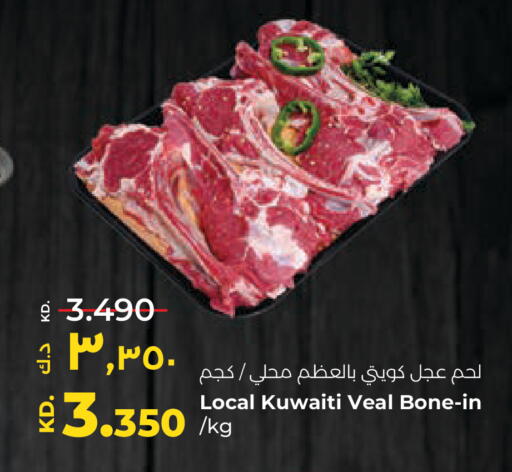 available at لولو هايبر ماركت in الكويت - محافظة الأحمدي