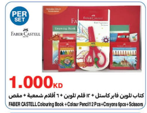 available at HyperMax in Kuwait - Ahmadi Governorate