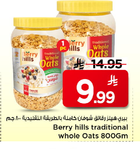 available at Mark & Save in KSA, Saudi Arabia, Saudi - Al Hasa