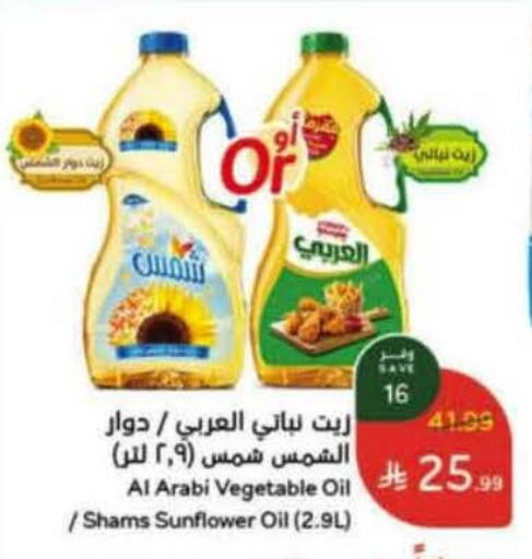 available at Hyper Panda in KSA, Saudi Arabia, Saudi - Jeddah