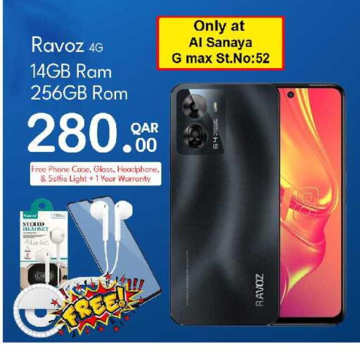 available at جي-ماكس هايبرماركت in قطر - الريان