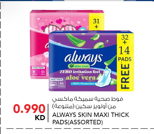 available at  ALNASSER HYPERMARKET in Kuwait - Ahmadi Governorate