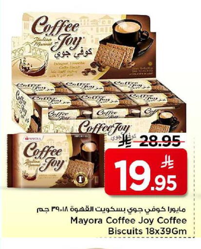 available at مارك & سيف in مملكة العربية السعودية, السعودية, سعودية - الرياض