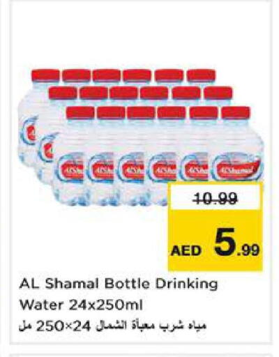 available at نستو هايبرماركت in الإمارات العربية المتحدة , الامارات - الشارقة / عجمان