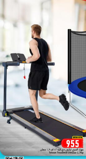 available at دانة هايبرماركت in قطر - الشحانية