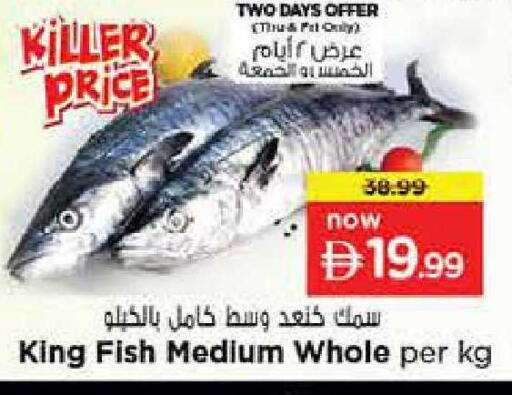 available at نستو هايبرماركت in الإمارات العربية المتحدة , الامارات - دبي