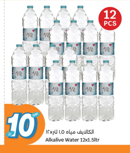 available at سيتي هايبرماركت in قطر - الوكرة