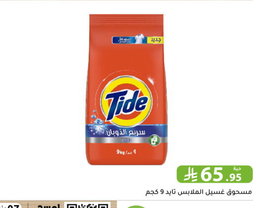 available at تخفيضات العائلة in مملكة العربية السعودية, السعودية, سعودية - الرياض