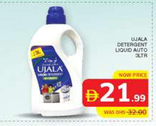 available at الامارات السبع سوبر ماركت in الإمارات العربية المتحدة , الامارات - أبو ظبي