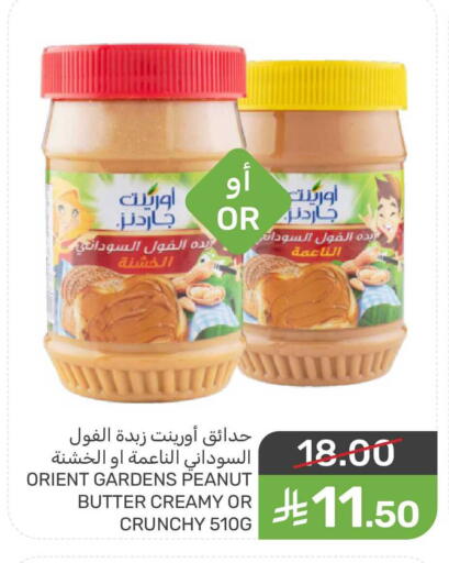 available at Mazaya in KSA, Saudi Arabia, Saudi - Qatif