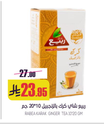 Ginger available at سبت in مملكة العربية السعودية, السعودية, سعودية - بريدة