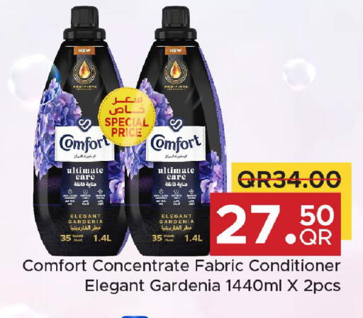 available at مركز التموين العائلي in قطر - الشحانية