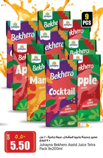 available at New Indian Supermarket in Qatar - Al-Shahaniya