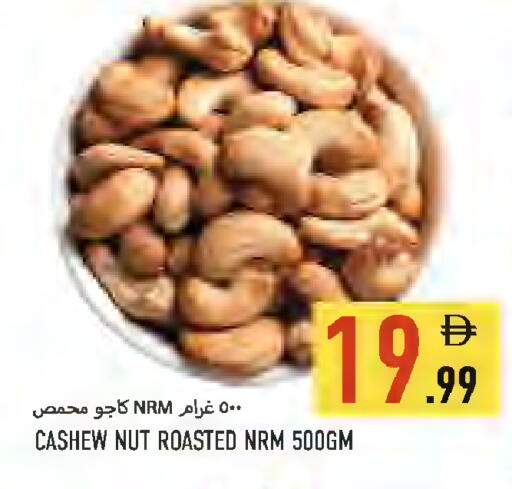 available at  روابي ماركت عجمان in الإمارات العربية المتحدة , الامارات - الشارقة / عجمان