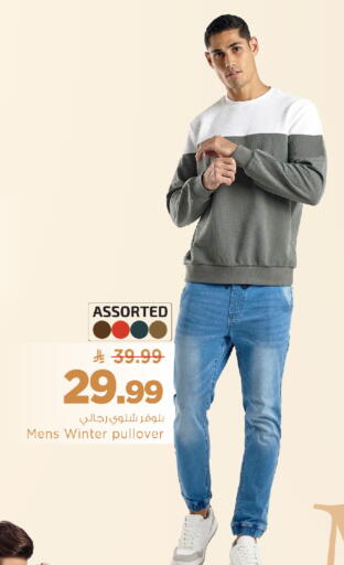 available at مارك & سيف in مملكة العربية السعودية, السعودية, سعودية - الأحساء‎