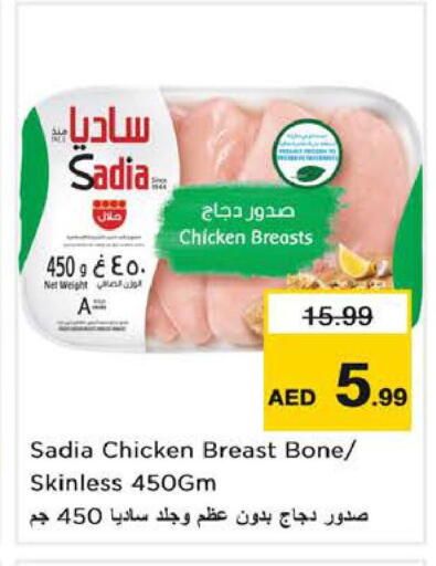 available at Nesto Hypermarket in UAE - Sharjah / Ajman