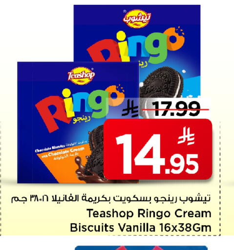 Vanilla available at مارك & سيف in مملكة العربية السعودية, السعودية, سعودية - الأحساء‎