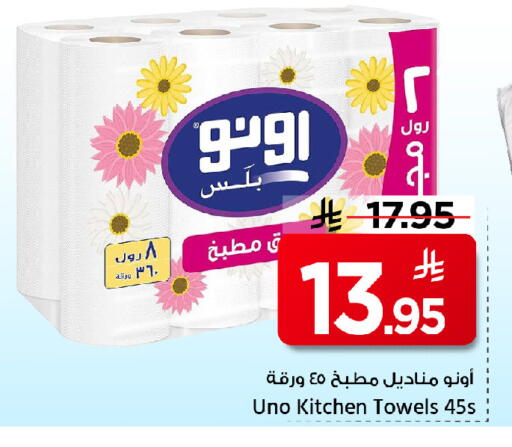 available at مارك & سيف in مملكة العربية السعودية, السعودية, سعودية - الرياض