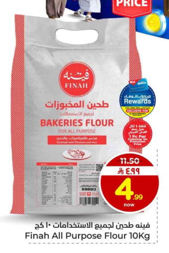 available at Hyper Al Wafa in KSA, Saudi Arabia, Saudi - Riyadh