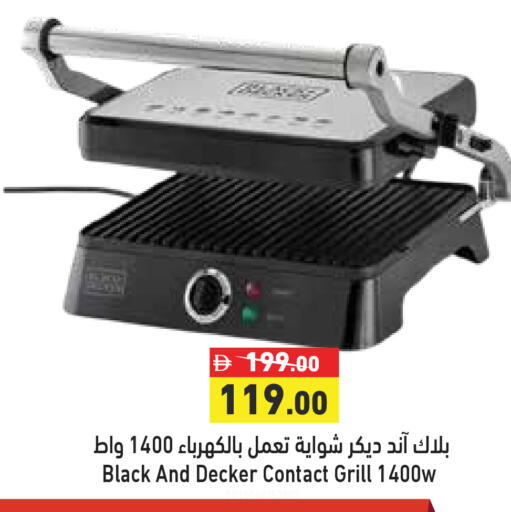 available at أسواق رامز in الإمارات العربية المتحدة , الامارات - دبي