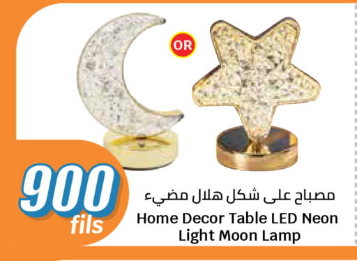 available at City Hypermarket in Kuwait - Kuwait City