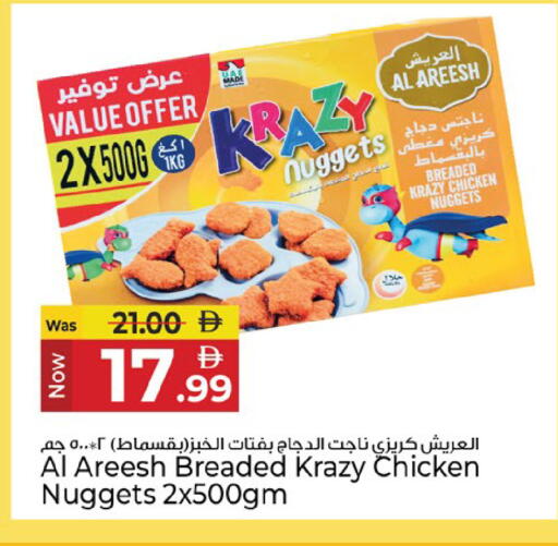 available at كنز هايبرماركت in الإمارات العربية المتحدة , الامارات - الشارقة / عجمان