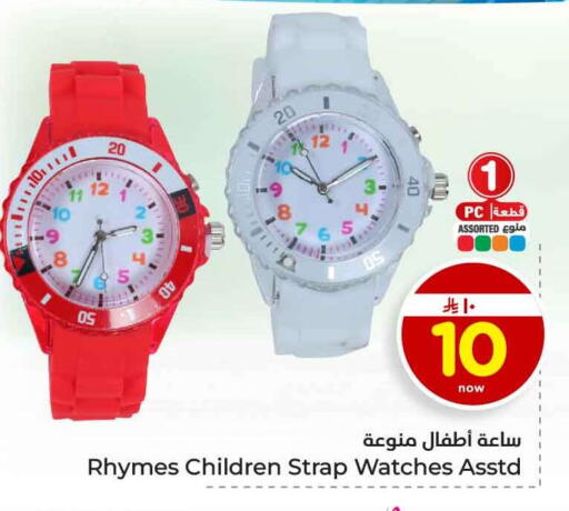 available at هايبر الوفاء in مملكة العربية السعودية, السعودية, سعودية - الرياض