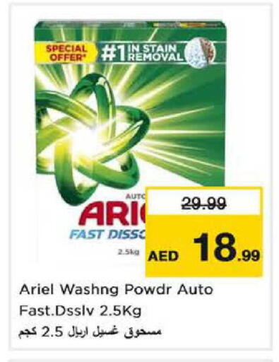 available at Nesto Hypermarket in UAE - Sharjah / Ajman