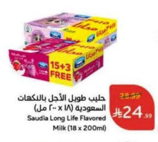 available at Hyper Panda in KSA, Saudi Arabia, Saudi - Al Qunfudhah