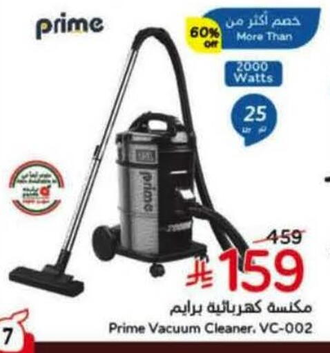 available at هايبر بنده in مملكة العربية السعودية, السعودية, سعودية - تبوك