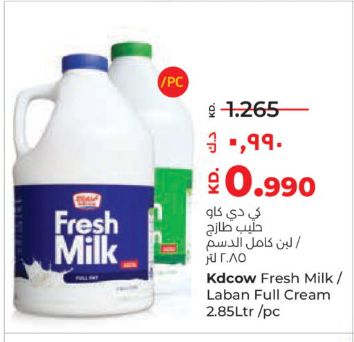 available at Lulu Hypermarket  in Kuwait - Kuwait City