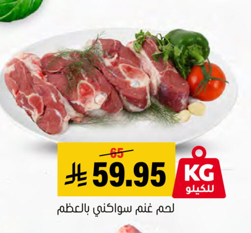 available at Al Amer Market in KSA, Saudi Arabia, Saudi - Al Hasa