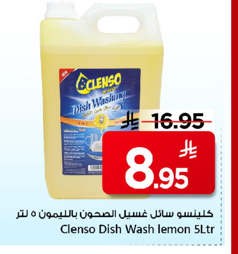 Lemon available at مارك & سيف in مملكة العربية السعودية, السعودية, سعودية - الأحساء‎