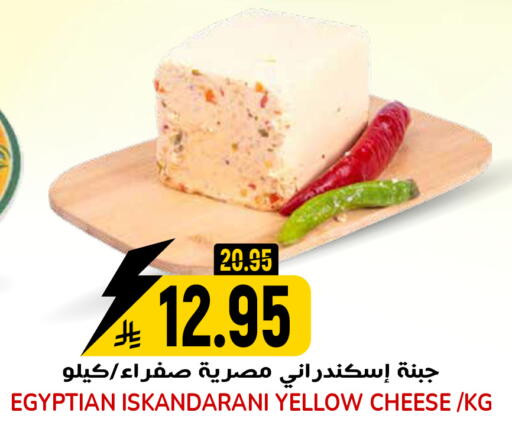 available at جراند هايبر in مملكة العربية السعودية, السعودية, سعودية - الرياض